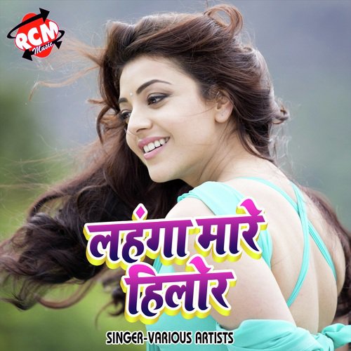 Makai Ke Lava Chhor Ke Ja - Various Artists