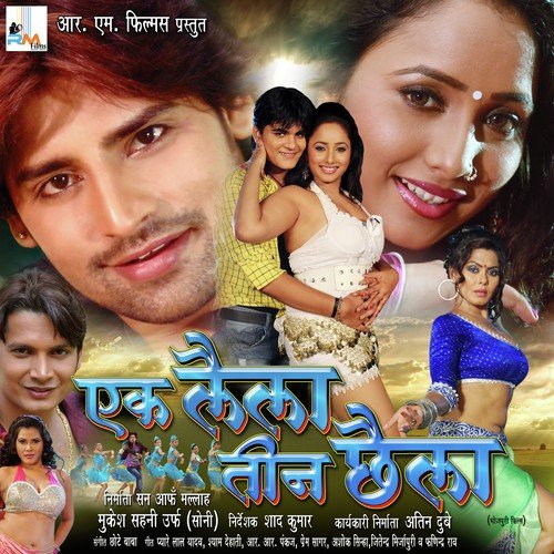 Balamji Dabi Na Kamariya - Rakesh Mishra, Dimpal Singh