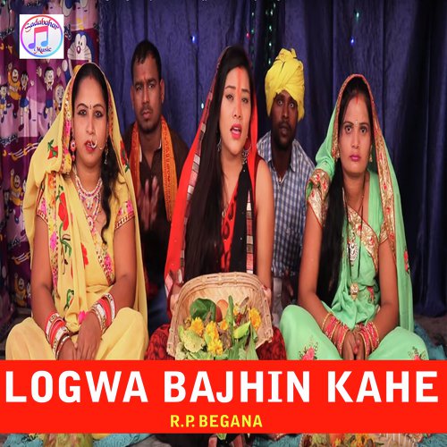Logwa Bajhin Kahe - R P Begana