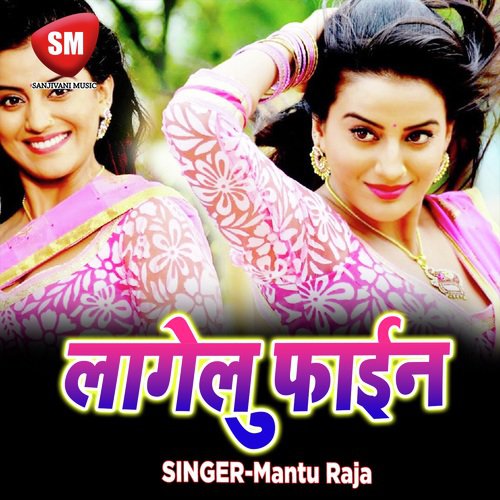 Gori Lagelu Bari Faen - Mantu Raja