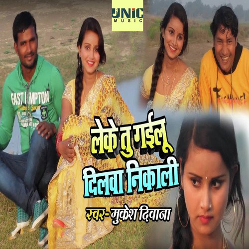 Leke Tu Gailu Dilwa Nikali - Mukesh Deewana