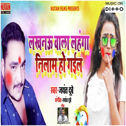 Lakhanau Wala Lahanga Nilam Ho Gail - Sanjeev Kumar