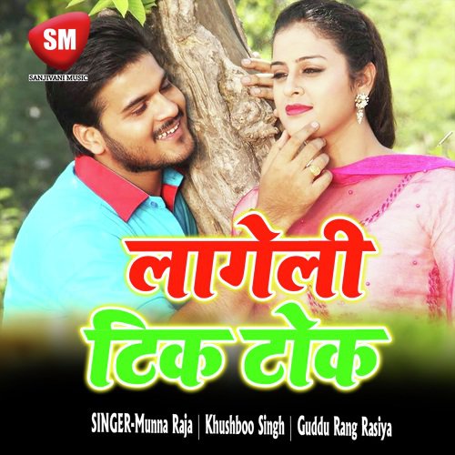 Kud Kud Ke Choli Me Dalelu - Munna Raja, Guddu Rang Rasiya, Khushboo Singh