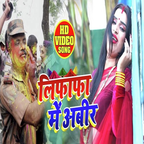 Lifafa Me Abir - Puja Pandey