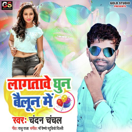 Lagatawe Ghoon Balloon Me - Chandan Chanchal
