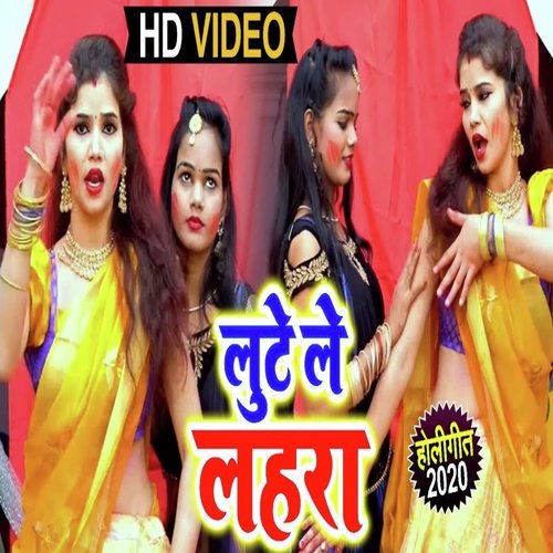 Lute Le Lahara - Bhanu Tiwari, Khushboo Utam