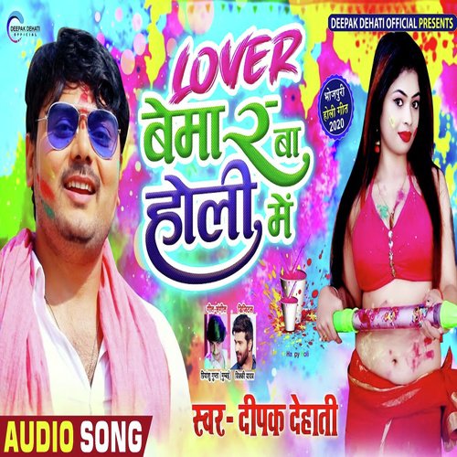 Lover Bemar Ba Holi Me - Deepak Dehati