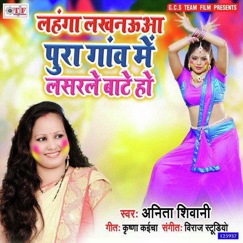 Lahanga lakhnaua Pura Gao Me Lasarle Bate Ho - Anita Shiwani, Anita Shiwani