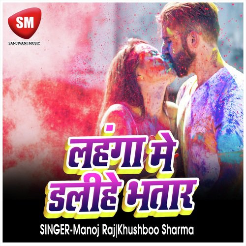 Lahanga Me Dalihe Bhatar - Manoj Raj, Khushboo Sharma