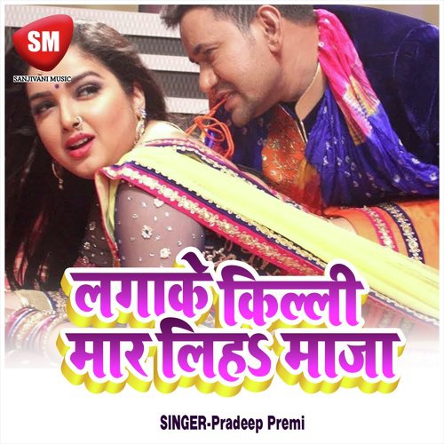 Lagake Kili Mar Liha Maja - Pradeep Premi