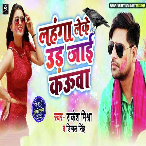 Lahanga Leke Udh Jayi Kauvaa - Rakesh Mishra, Dimpal Singh