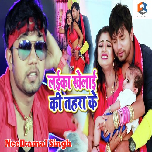 Laika Khelai Ki Tahara Ke - Khesari Lal Yadav, Antra Singh Priyanka