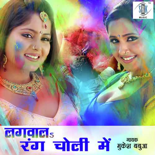 Nach Humari Chhammak Chhallo - Mukesh Babua, Ajay Akela, Ajay Akela