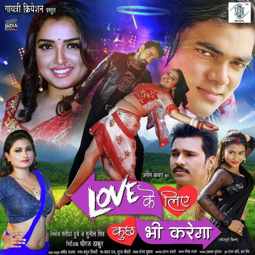 Roje Roje Saiyan Hamar - Anuj Tiwari, Indu Sonali, Anuj Tiwari, Priyanka Singh, Mohan Rathore, Alka Jha
