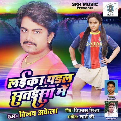 Laika Padal Sataisa Mein - Vinay Akela