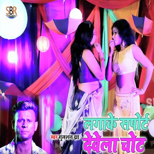Lagake Saport Devela Chot - Gulshan Jha