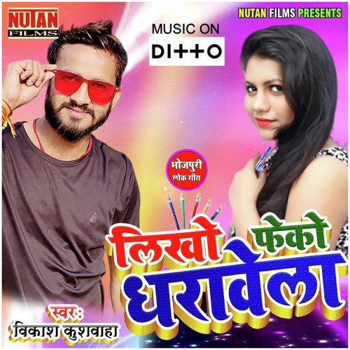 Hola Pyar Ka Ho Yaar - Sanjeev Kumar