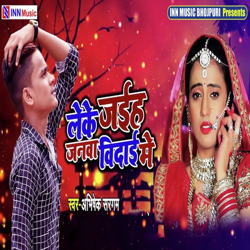 Leke Jaiha Janwa Vidayi Me - Abhishek Sargam