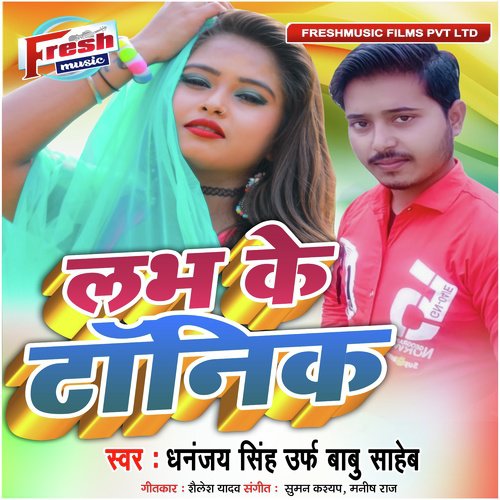 Love Ke Tonic - Dhananjay Singh Urf Babu Saheb