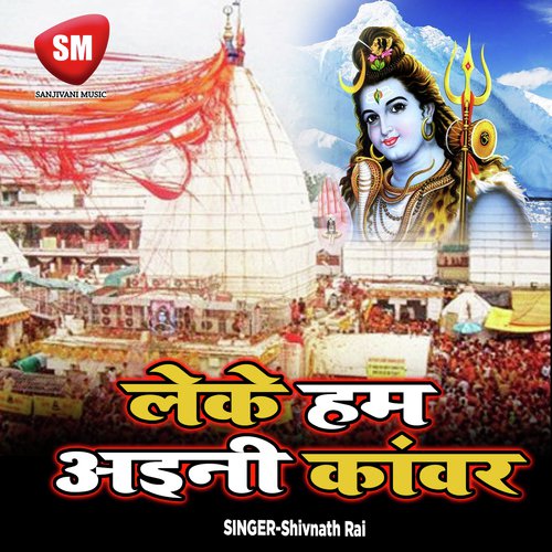 Parbat Pe Base Wala - Shivnath Rai