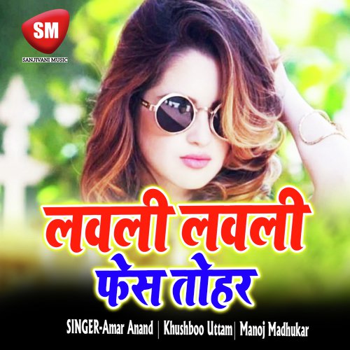 Najni Kahi Ki Kahi Kamsin Ho - Various Artists