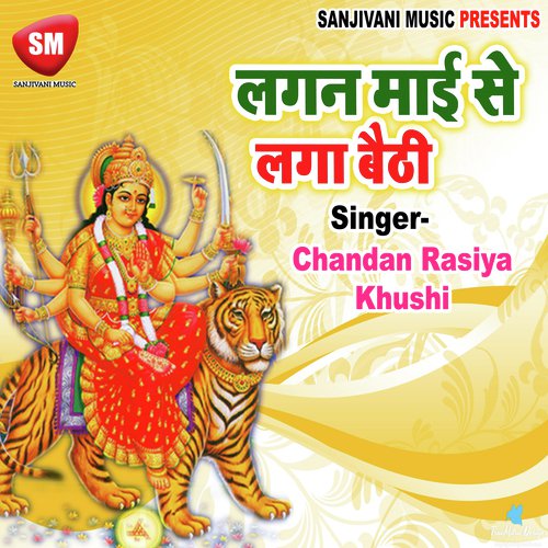Gajanan Kai Da Bera Par - Chandan Rasiya, Khushi
