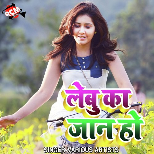 Chhote Chhote Kapra Tohar - Various Artists