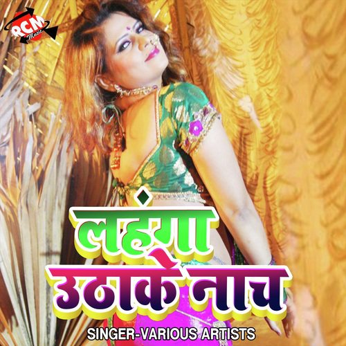 Chadhal Jawani Rani - Various Artists