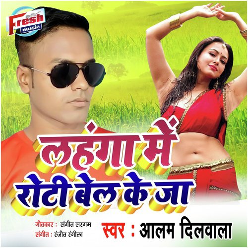 Lahanga Me Roti Bel Ke Ja - Alam Dilwala