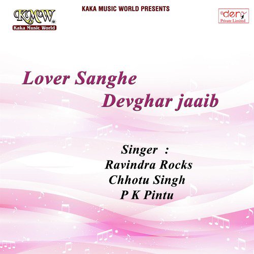 Bhail Biyah Rovas Gaura - Various Artists