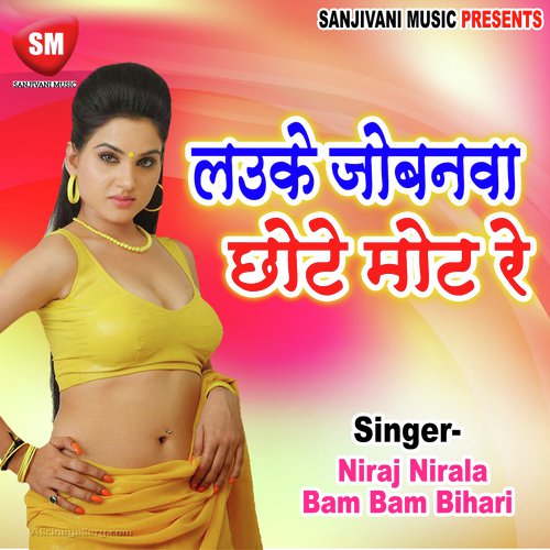 Penhal Choli Tohar Bhaila Chhot Re - Niraj Nirala, Bam Bam Bihari
