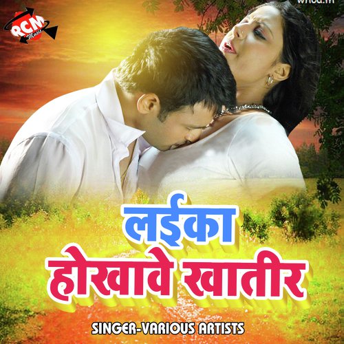 Mal Lahanga Utha Kar - Various Artists