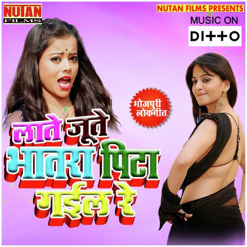 Choliye Pa Hath Seke Piya - Sanjeev Kumar, Shiv Manmohi