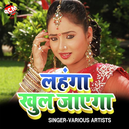 Tora Biliya La Mar Ho Jai - Various Artists