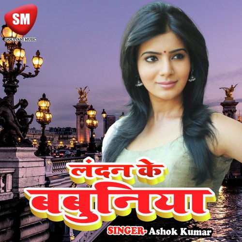 Hai Dekha Hai Dekha - Ashok Kumar