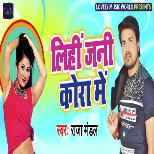 Lihi Jani Kora Me - Raja Mandal