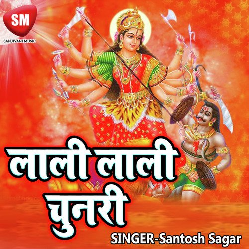 Hoke Ser Par More Mai - Santosh Sagar