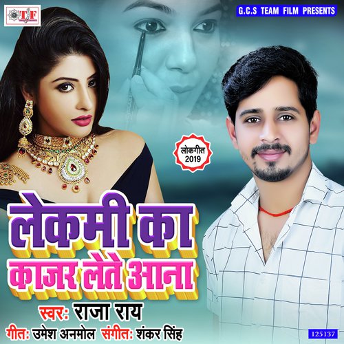 Lekmi Ka Kajal Lete Aana - Raja Rai