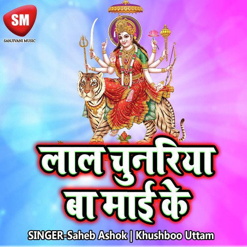 Jane Duniya Jahan - Saheb Ashok, Khushboo Uttam