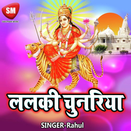 Chuha Maijab Nahi Khana Banaib - Rahul