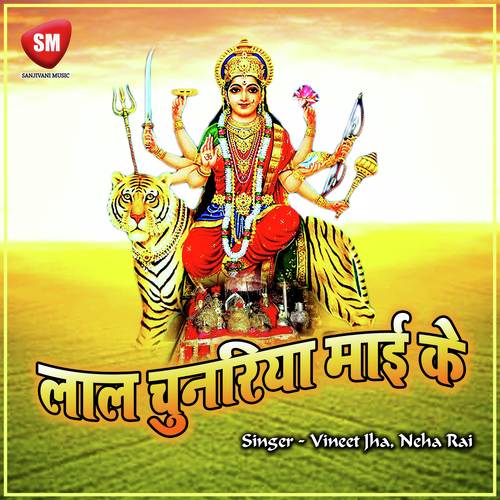 Suna Bate Gidiya - Vineet Jha, Neha Rai
