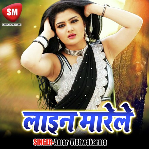 Chala Nadi Ke Oriya - Amar Vishwakarma
