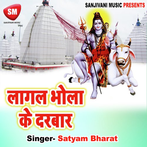 Suni Batiya Kaha Tani Ham - Satyam Bharat