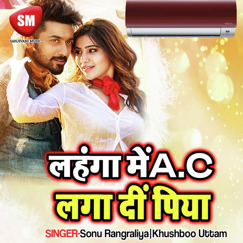 Saiya Dariwar Hamer Gari Chalawe La Tej - Sonu Rangraliya, Khushboo Uttam