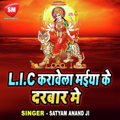 Swarg Se Sunder Lage Maiya - Satyam Anand Ji