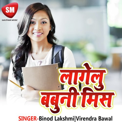 Kalyug Me Modal Sadhaw Tari Duniya - Binod Lakshmi, Virendra Bawal