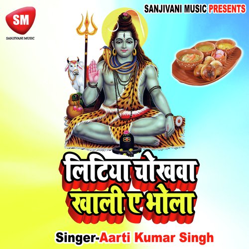 Tohare Duari Aaili Pabe Dya Dan - Aarti Kumari Singh