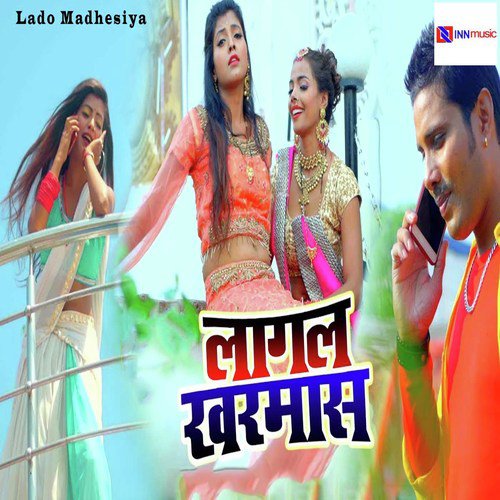 Lagal Kharmas - Lado Madheshiya