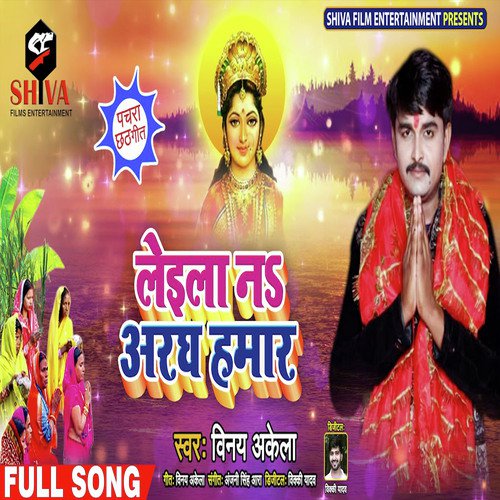 Leila Na Aragh Hamar - Vinay Akela