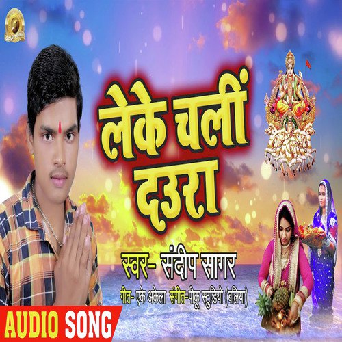 Leke Chali Daura - Sandeep Sagar